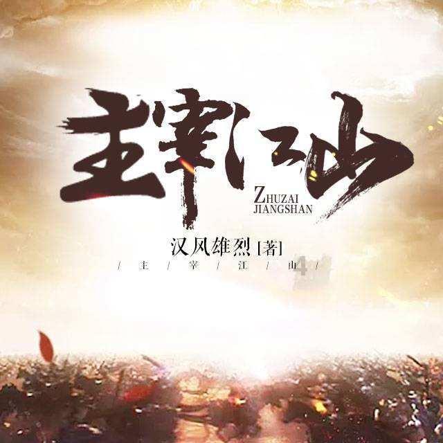 仙剑三：15年后，幂唐诗再度爆红！溪风竟变身“渣男”？